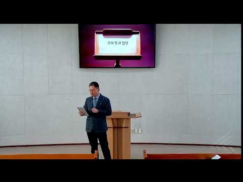 주님의 뜻과 일상