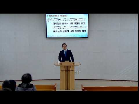 2025-02-02 주일 오전예배: 서로 사랑과 선행을 격려합시다(히브리서 10:19-25)