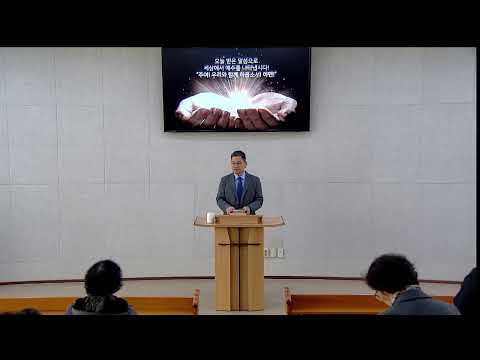 2025-03-09 주일 오전예배: 나를 넘어 믿음으로 (3) 야곱-욕심쟁이 야심가가 하나님을 이긴 자로( 창세기 32:21-32)