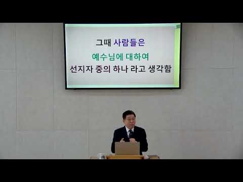 결단을 요구하시는 예수님