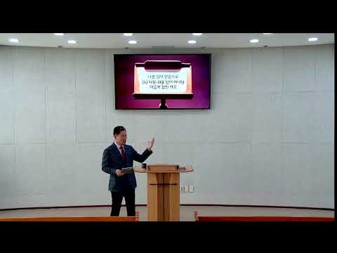 나를 넘어 믿음으로 - 06 다윗, 죄를 넘어 하나님 마음에 합한 자로